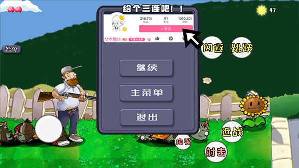 瘋狂的戴夫