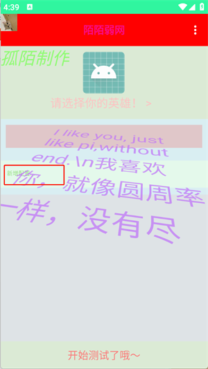 陌陌弱網