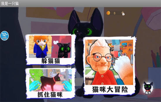 我是一只貓