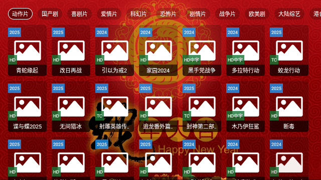 精彩視界tv