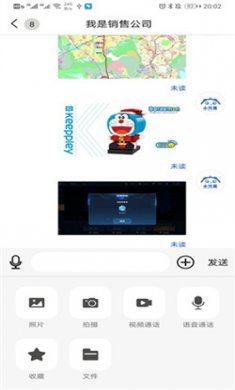朋友聆聽