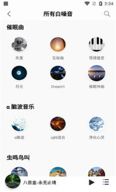 朋友聆聽