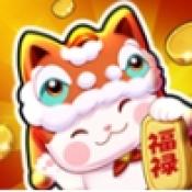 喵喵解壓館