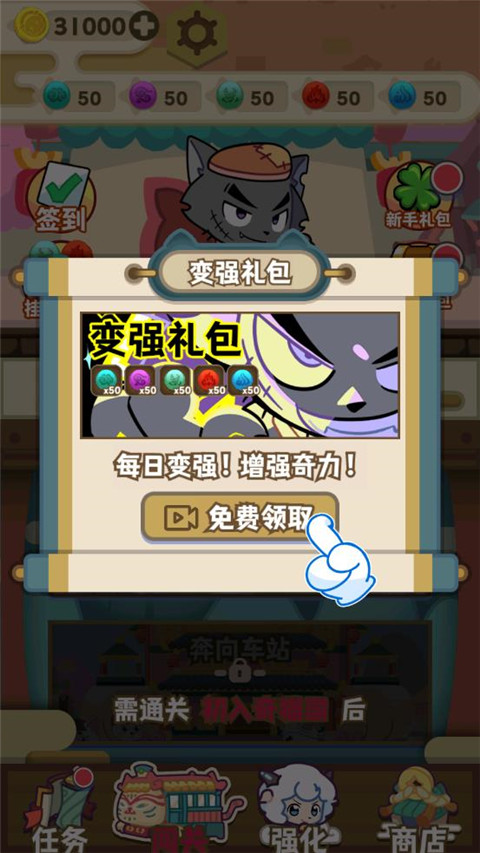 喜羊羊與灰太狼奇幻之旅游戲正版