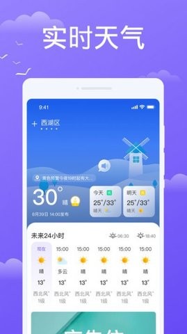 預享天氣