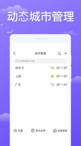 預享天氣