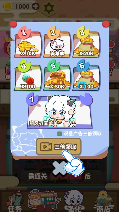 喜羊羊與灰太狼奇幻之旅游戲正版