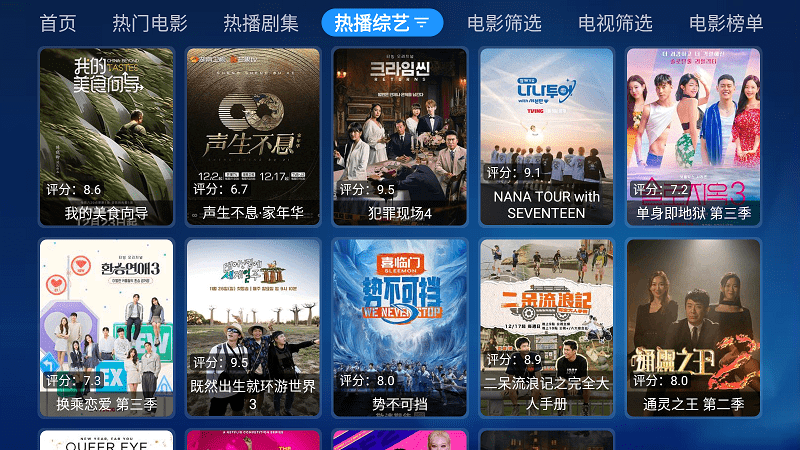 寶盒TV電視盒子
