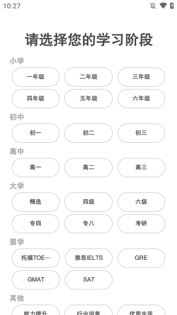 圖圖單詞