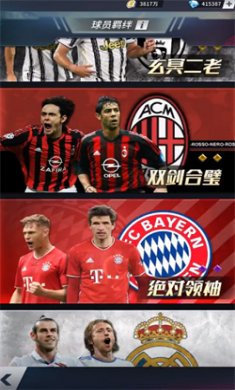 任性足球2025