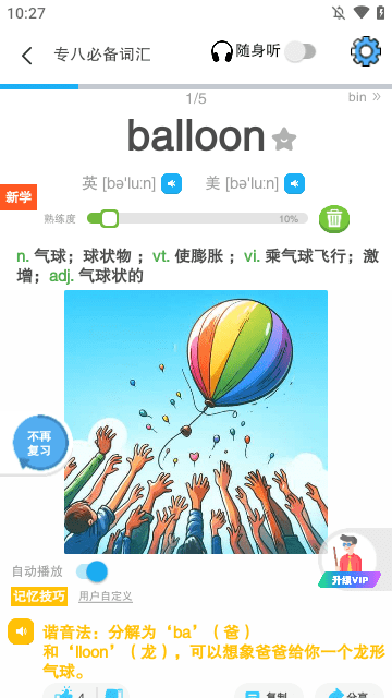 圖圖單詞