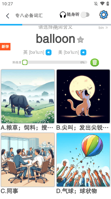 圖圖單詞