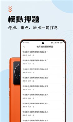 特崗教師智題庫