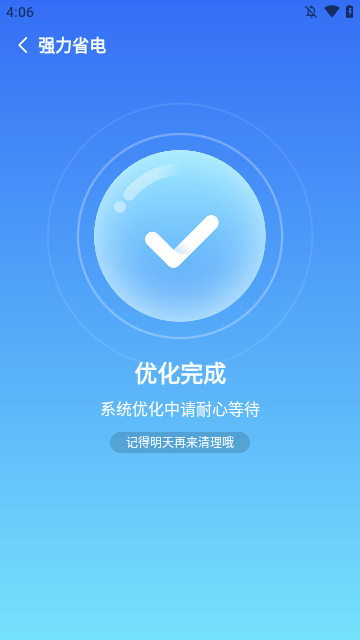 隨時(shí)清理大師