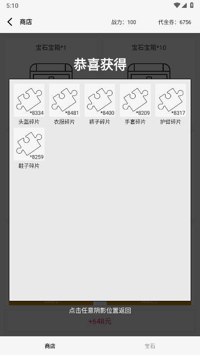 氪金玩法做成免費游戲自制版