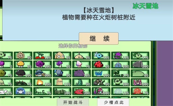 pvzbt擴展版僵王復仇