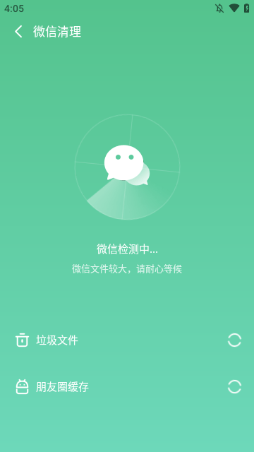 隨時(shí)清理大師