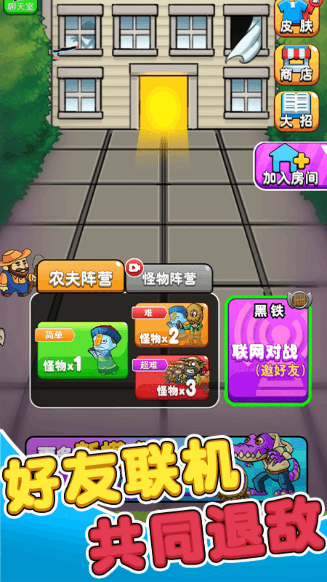 別惹農夫內置MOD菜單