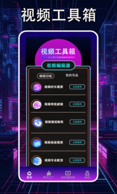 輕簡(jiǎn)視頻工廠