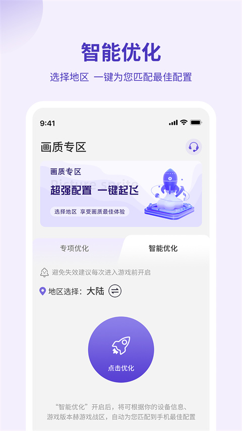 畫質管家超廣角