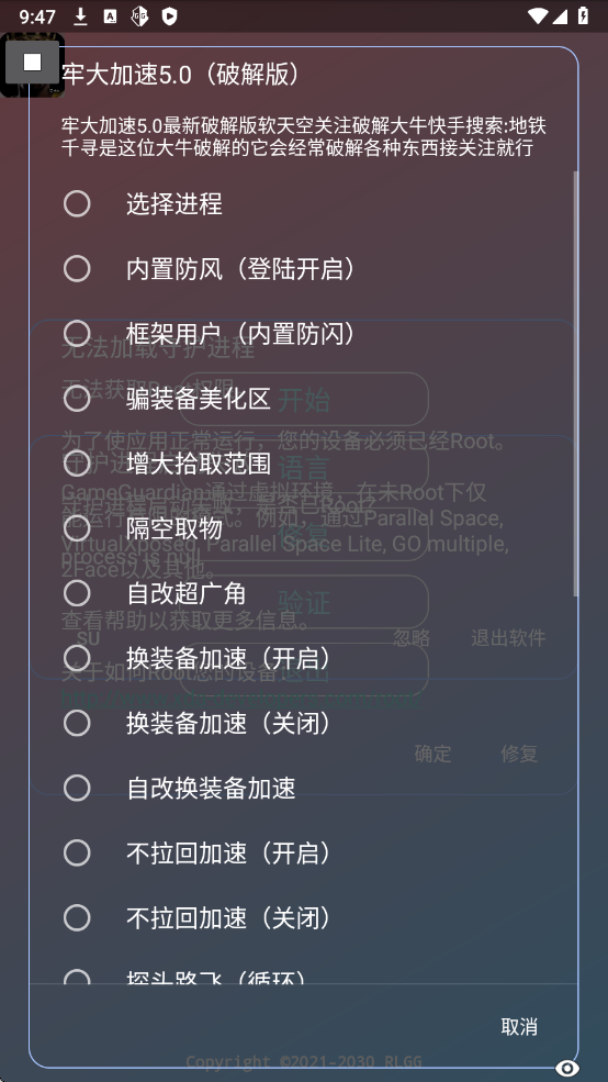 勞大加速5.0