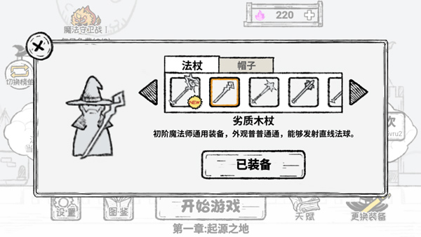 魔法幸存者免廣告版