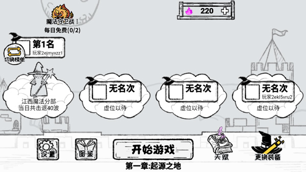魔法幸存者免廣告版