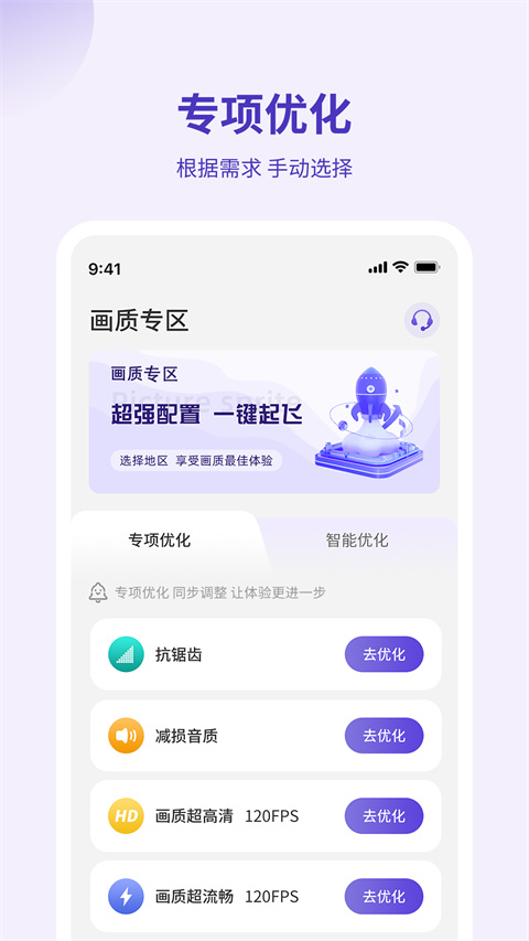 畫質管家超廣角