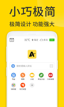 ViaX瀏覽器純凈版
