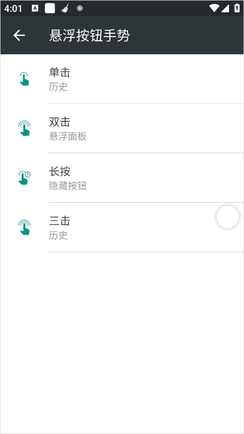 easytouch懸浮球