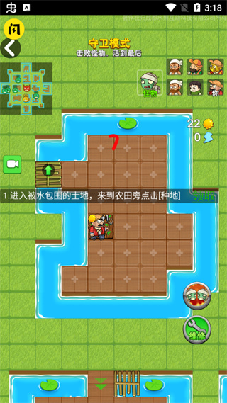 別惹農夫內置MOD菜單
