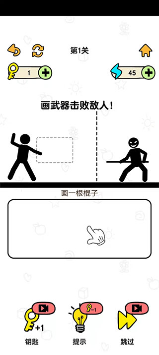 火柴人冒險(xiǎn)游戲最新版