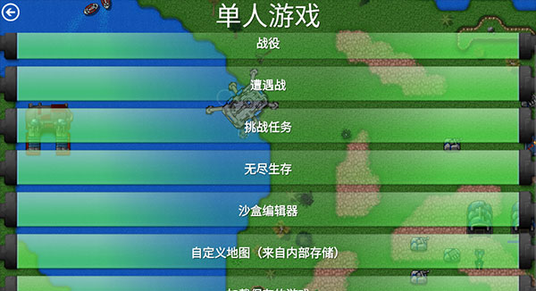 鐵銹戰爭正式版