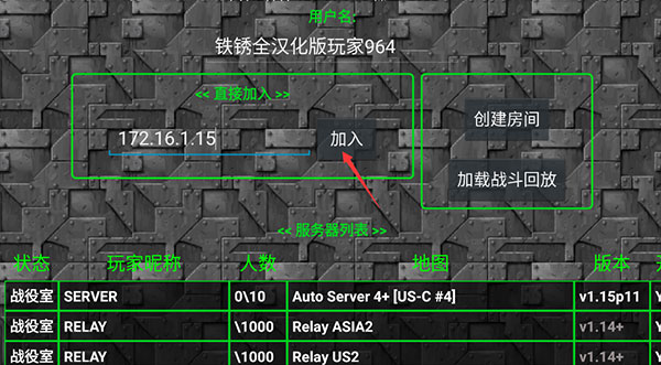 鐵銹戰爭正式版