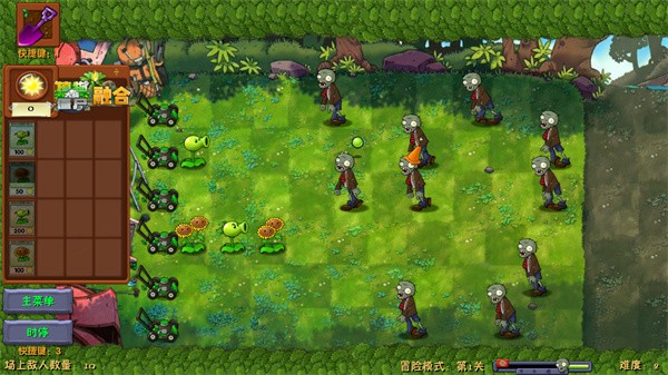 植物大戰僵尸融合二創版