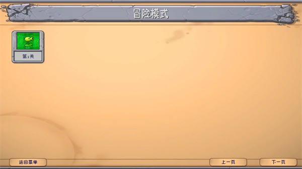 植物大戰僵尸融合二創版