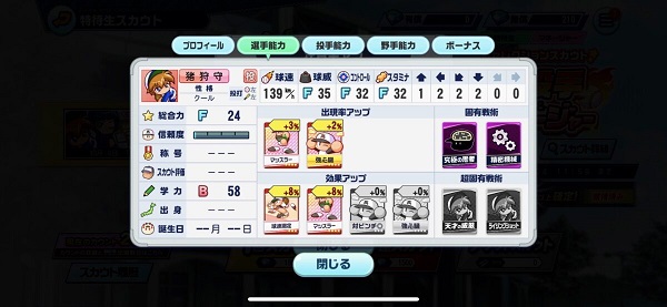 實況野球2025最新版