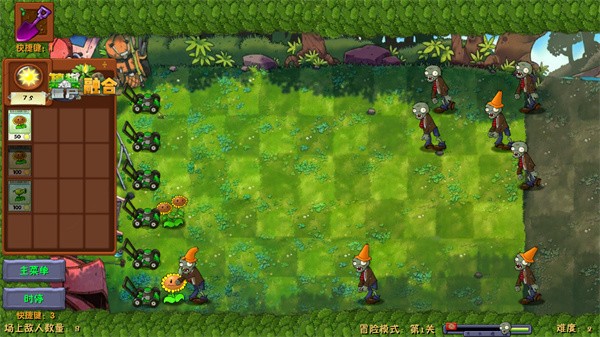 植物大戰僵尸融合二創版