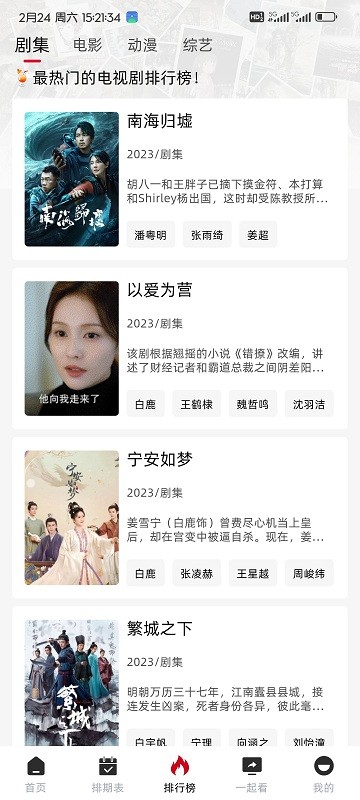 RJmao影視
