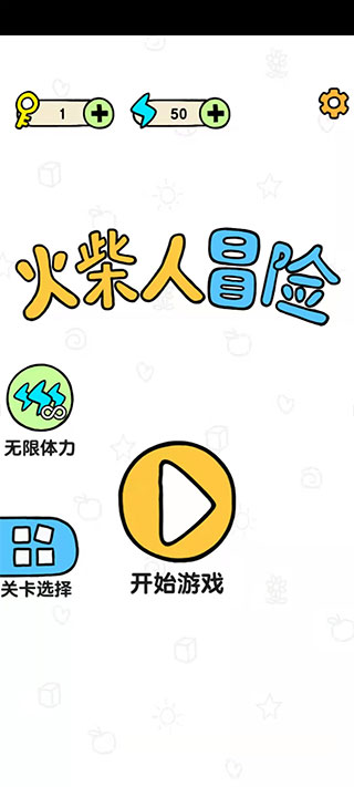 火柴人冒險(xiǎn)游戲最新版