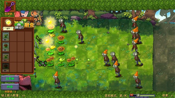 植物大戰僵尸融合二創版