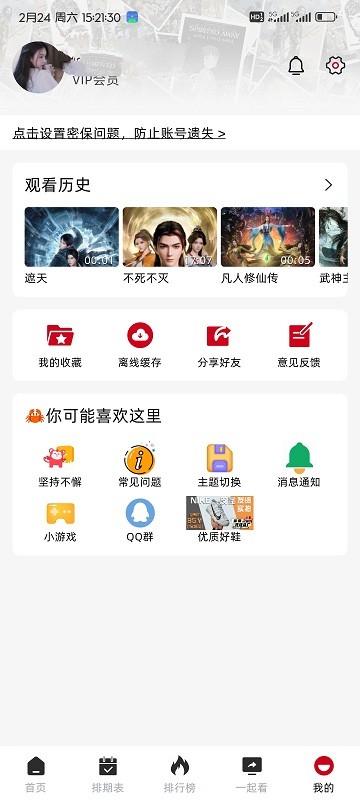 RJmao影視