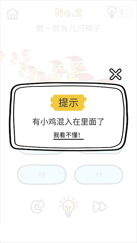 腦洞大師游戲最新版