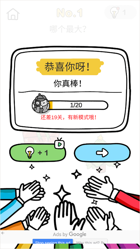 腦洞大師游戲最新版
