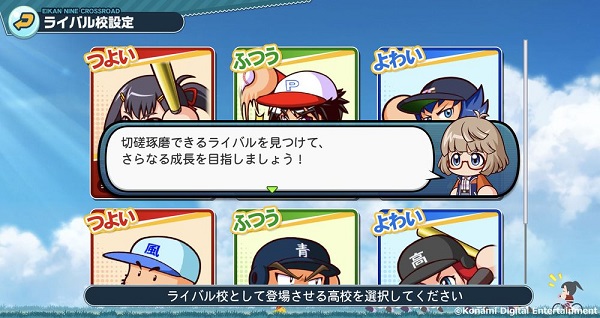 實況野球2025最新版