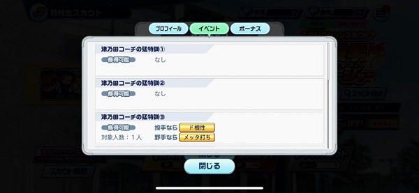 實況野球2025最新版