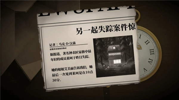 滴答滴答雙人冒險中文版