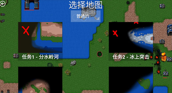 鐵銹戰爭正式版