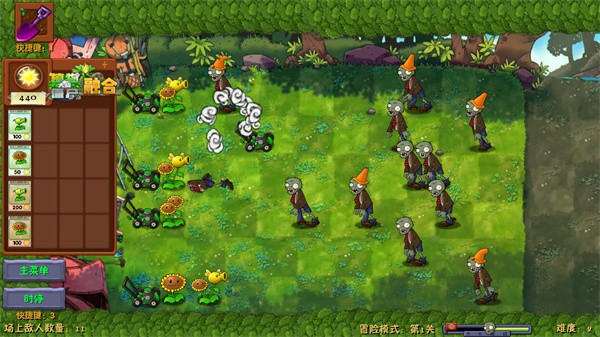 植物大戰僵尸融合二創版