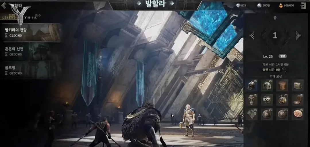 尤彌爾傳奇手機版